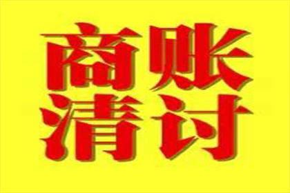 应对拖欠债务者的有效策略